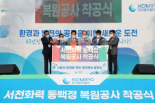 발전소로 사라졌던 수욕장, 관광거점으로 부활