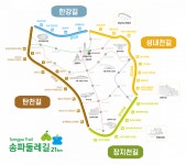 서울 송파구, 21㎞ 송파둘레길 완전 개통
