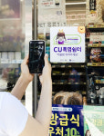 “더울 땐 편의점에서 쉬어 가세요”···CU, ‘폭염쉼터’ 전 점포로 확대