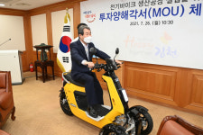 김천시 전기바이크 생산업체 리스타트와 MOU