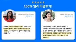 채팅으로 영어회화, 화상보다 효과 좋죠