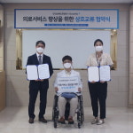 병원동행 서비스 ‘고위드유’, 강남베드로병원과 의료서비스 향상을 위한 상호교류 협약 체결