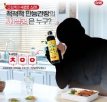삼화식품, 신제품 모델 ‘차이링’, ‘최차차차’ (ㅊㅇㅇ)연예인 누구?