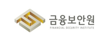 금융보안원, 30여명 신입직원 채용 실시