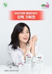 ‘세바메드’ SSG닷컴 해피라운지에서 오는 15일(일)까지 단독 기획전