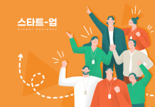 생산성본부·방글라데시 정보통신부, 스타트업 데모데이 개최