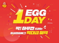 에그카페(EGG CAFE)24 상북점 | 잉글리시에그, EGG 1 DAY 이벤트 진행