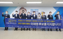 최영승 전 법무사협회장, 이재명 지지 선언 정책 기조에 공감