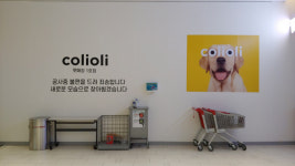롯데마트, 펫샵 콜리올리 오픈···이마트 몰리스와 승부