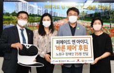 노원구 장애인에게 바른체어 의자기부, 오승록구청장에게 전달식