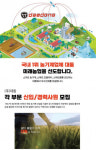 대동, 21년 하반기 경력·신입 채용 진행