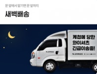 [시그널] 5조 시장 잡아라···모바일 서비스로 선점 나선 세탁 업계