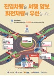 김천시 양금폭포 삼거리 회전교차로화