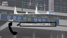 [영상] ‘몇 발자국에 칠곡군에서 구미시로’ 특이한 행정구역 가진 아파트