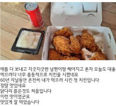 60년 만에 날 위해 주문한 첫 치킨 리뷰에 우리 엄마 생각나 누리꾼 가슴 먹먹