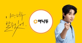 [시그널] 상장 앞둔 야나두, 교육IT업체 폭스소프트 인수