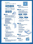 산단공, 산업단지 이미지 제고 위한 광고·영상 공모전 개최