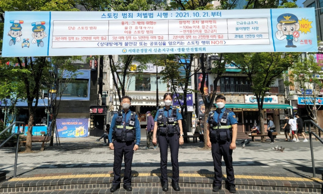 서울 강서경찰서, 스토킹 피해자 개인정보 유출 사고로 사과 및 보호 대책 강화