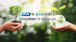 [시그널] KKR과 손잡은 TSK코퍼레이션···환경기업 에코비트로 새출발