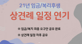 “전무 나와달라”···삼성전자 노사, 상견례부터 삐그덕, 왜? [뒷북비즈]