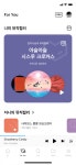”유튜브뮤직 게 섰거라”··· 멜론·지니도 개인화 큐레이션 대폭 강화