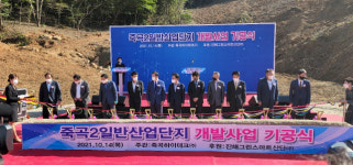 창원 죽곡2일반산업단지 기공식