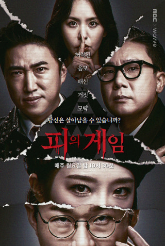 이상민X장동X 슈카X박지윤X최예나, 서바이벌 리얼리티 예능 '피의 게임' MC 맡는다