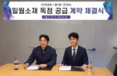 ㈜케일, 대웅펫·MD Well과 차세대 먹거리 밀웜 투자 및 신소재 공급 계약 체결