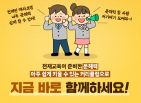 천재교육, 초등 문해력 향상 커리큘럼 제안