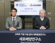 코스닥 상장사, 네오크레마 영남대에 6,000만원 기탁