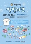 KDB 청소년 통합문화예술교육프로그램 별별작업실 별별마켓 운영