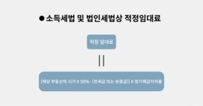 아들에게 땅 공짜로 빌려줬는데 소득세 낸다고요?[도와줘요, 상속증여]