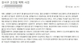 흑돼지·밥 4공기·소주까지···강서구 먹튀 손님 공분