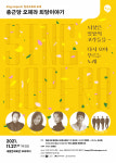 위드 코로나, 천원에 연극·클래식 즐기세요