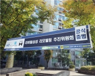 1,102가구 용산 노른자 리버힐삼성아파트, 리모델링 시동