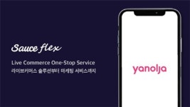 ‘야놀자’, 소스플렉스 도입으로 라이브커머스 방송 진행