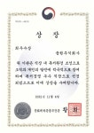 중원주식회사, 문화 체육관광부 장관상 2021 독서경영우수직장 ‘최우수상’