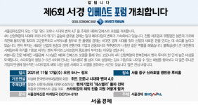 [알립니다] 제6회 인베스트포럼 개최합니다