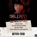 [단독] 머니게임 진용진 유튜브 채널 5억에 매각...카카오엔터 새 주인