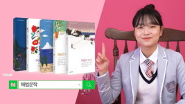 “고등 문학 공부 성공 비법은?”, 천재교육 해법문학 유튜브 영상 화제