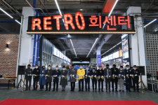 구리농수산물도매시장, 수산시장 명소화 ‘레트로회센터’개장