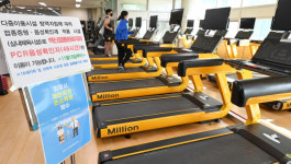 헬스장 등 실내체육시설, 오늘부터 방역 패스 본격 시행···적발 시 이용자에게도 과태료 부과