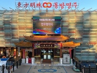 한중총상회, ㈜애드온앱과 업무협약 체결··· 중소기업 중국 판로 개척 목적