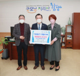 함양군 향우기업 신일상사 박주형 대표 방한복 600벌 전달