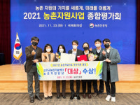 성주군 6차산업 성과확산 우수기관 대상
