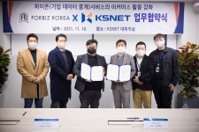 하이픈-포비즈코리아 맞손...‘원루트 API’ 로 커머스 셀러에게 라스트 마일 딜리버리 지원