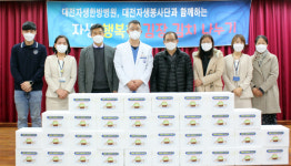 대전?청주자생한방병원, 지역 취약계층에 김장김치 전달