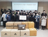 미디어코어시스템즈, 학대피해아동 및 가정 위한 후원물품 전달