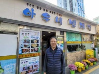 세종마을음식문화거리, 위드 코로나 시대 관광 바우처로 고객 유치