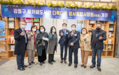 강동구, 북카페도서관 다독다독 5호점 개관